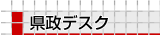 �����f�X�N