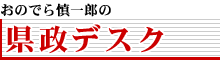 ���̂ł�T��Y�́u�����f�X�N�v